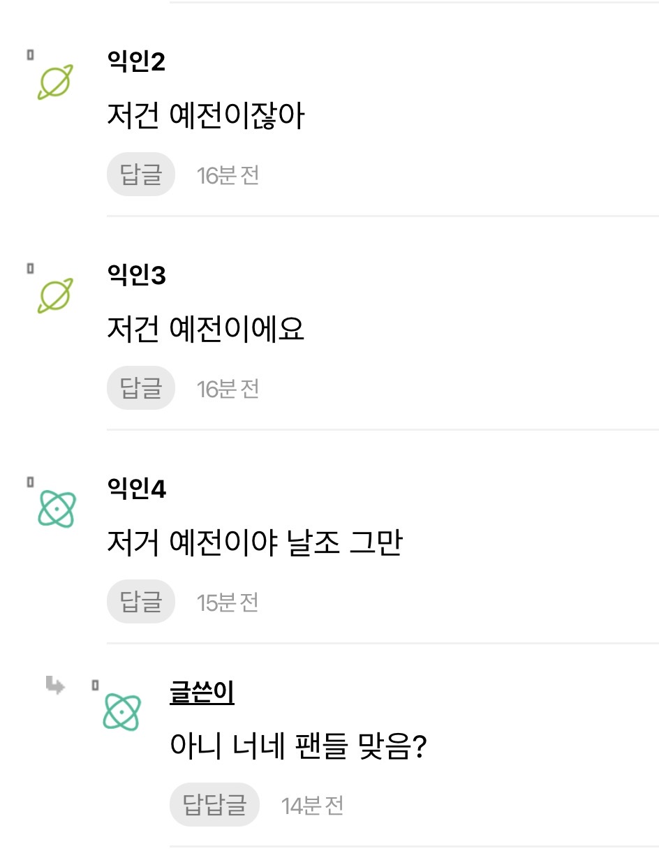 [잡담] 아니 아는척하는 애들 ㄹㅇ많네 | 인스티즈