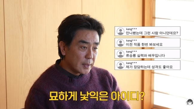 [잡담] 류승룡 아들이 악플에 답댓 단거 봤어? | 인스티즈