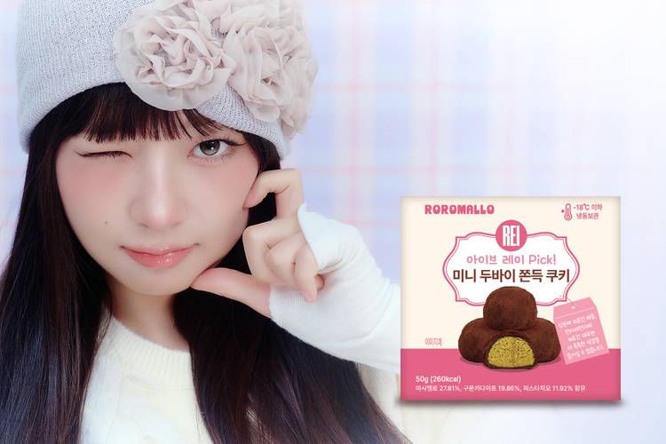 [잡담] gs25 로로멜로 두쫀쿠 아이스크림 먹어본 사람? | 인스티즈