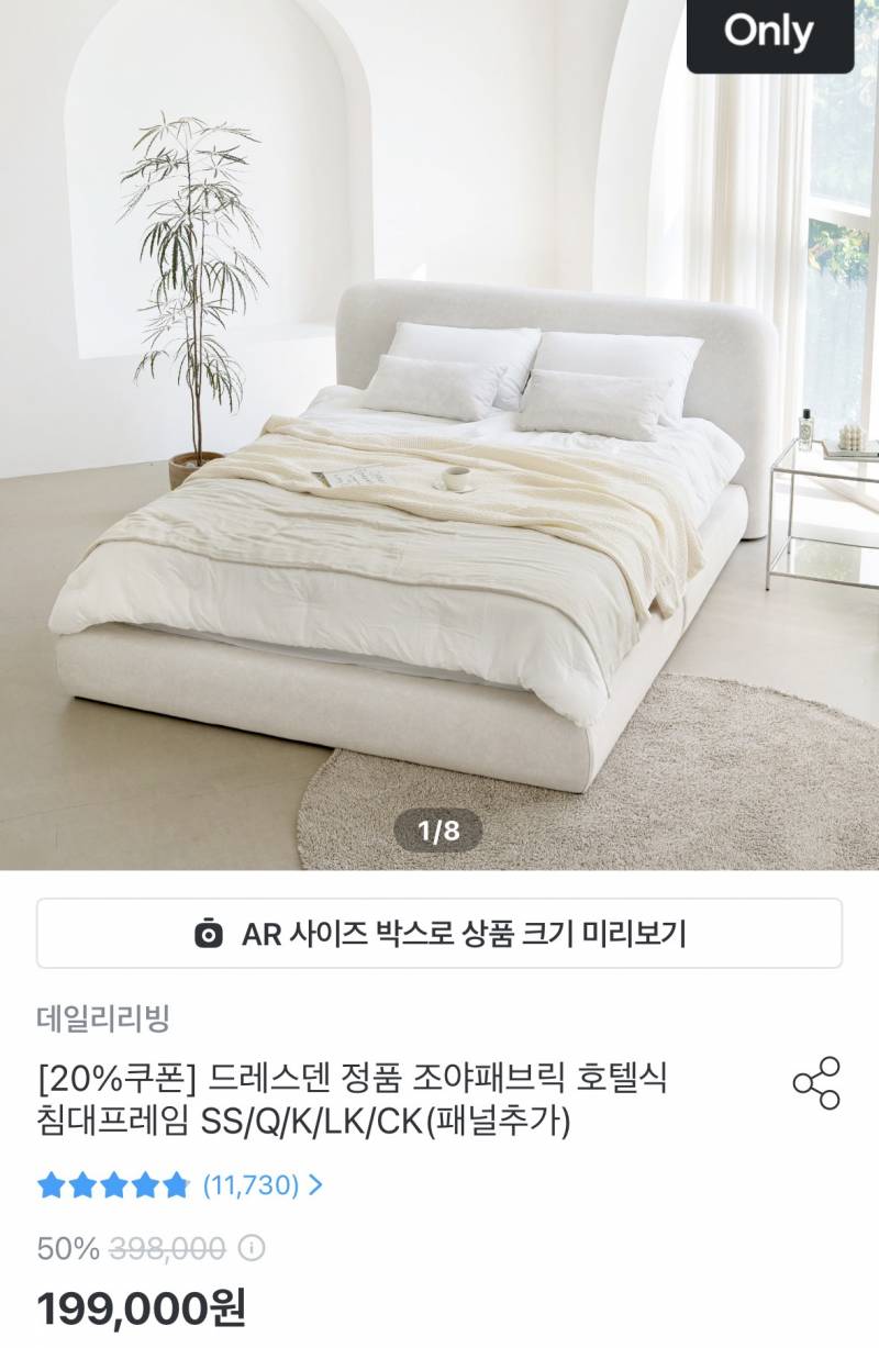 [잡담] 침대 프레임 한번만 골라쥬라ㅜㅜㅜ | 인스티즈