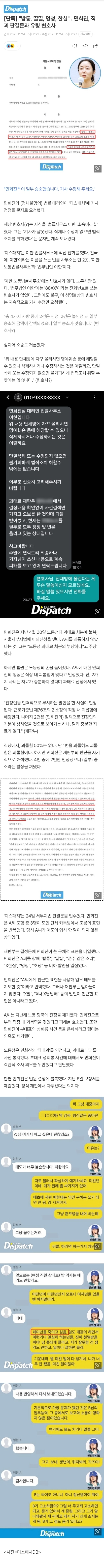 [정보/소식] 민희진 직괴 사건 | 인스티즈