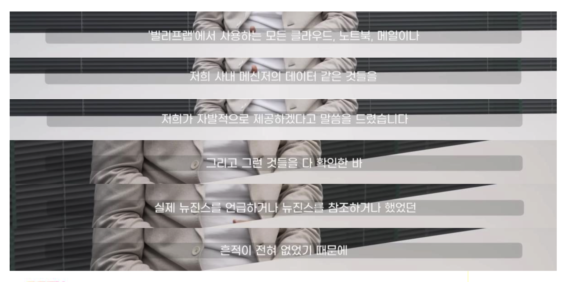 [정보/소식] 뉴진스 표절 관련해서 여러번 말이 바뀌어온 빌리프랩 | 인스티즈