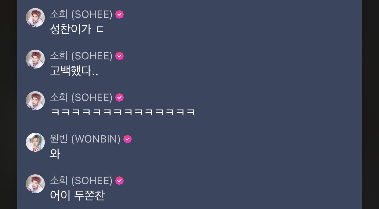 [잡담] 성찬이의 고백을 들은 소희반응 | 인스티즈