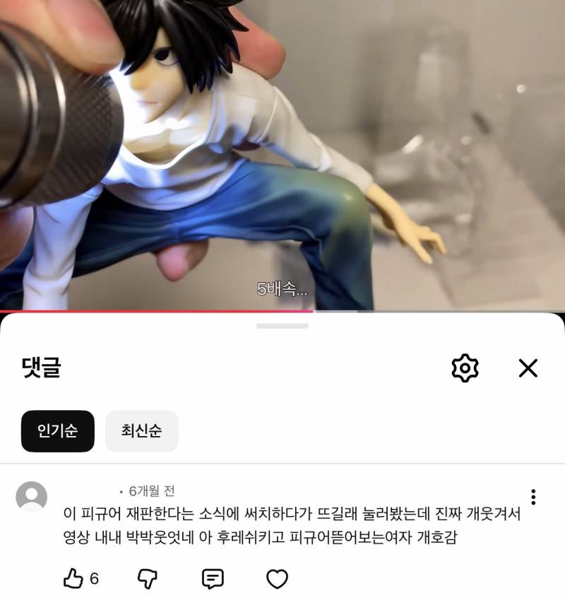 [잡담] 데스노트 gem 피규어 살까 말까... | 인스티즈