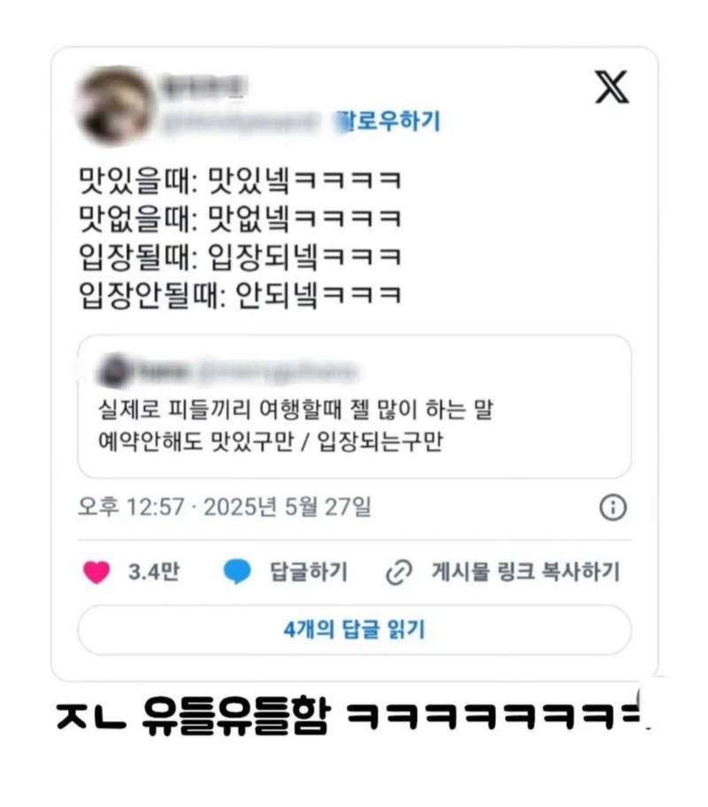 [잡담] P들끼리 여행 갔을때래 | 인스티즈