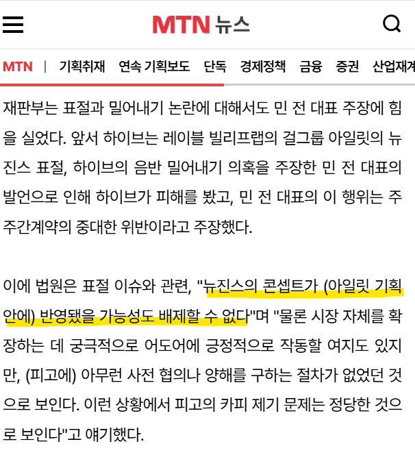 [마플] 계속 판사는 유사성 인정한적 없다는데 | 인스티즈