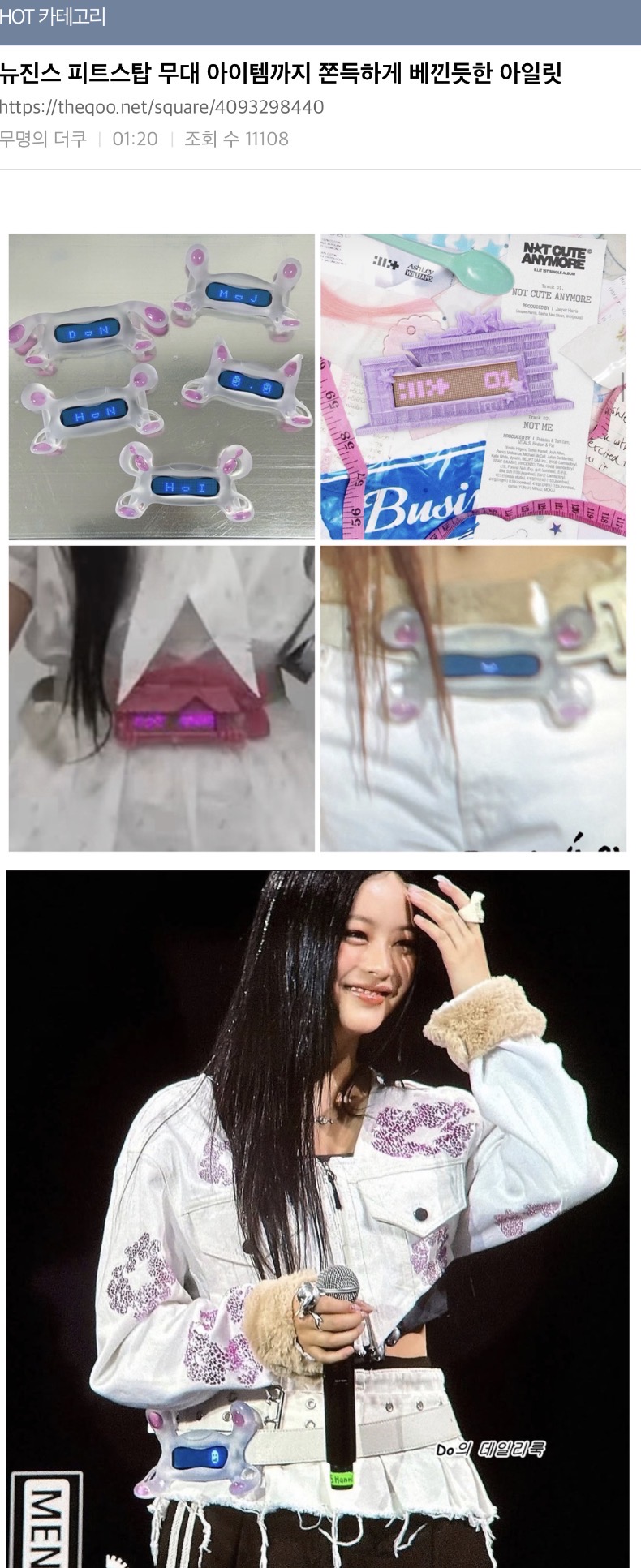 [마플] 타싸에서 이것도 베낀거라고 플 타던데 어떤거같음? | 인스티즈