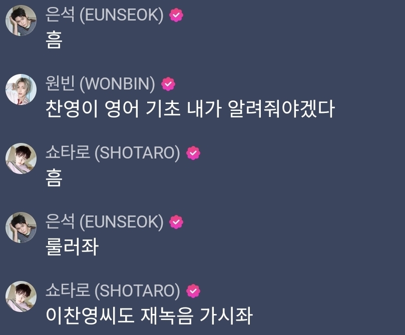 [잡담] 아 돌빙수 뮤웨 채팅 개웃기네 | 인스티즈