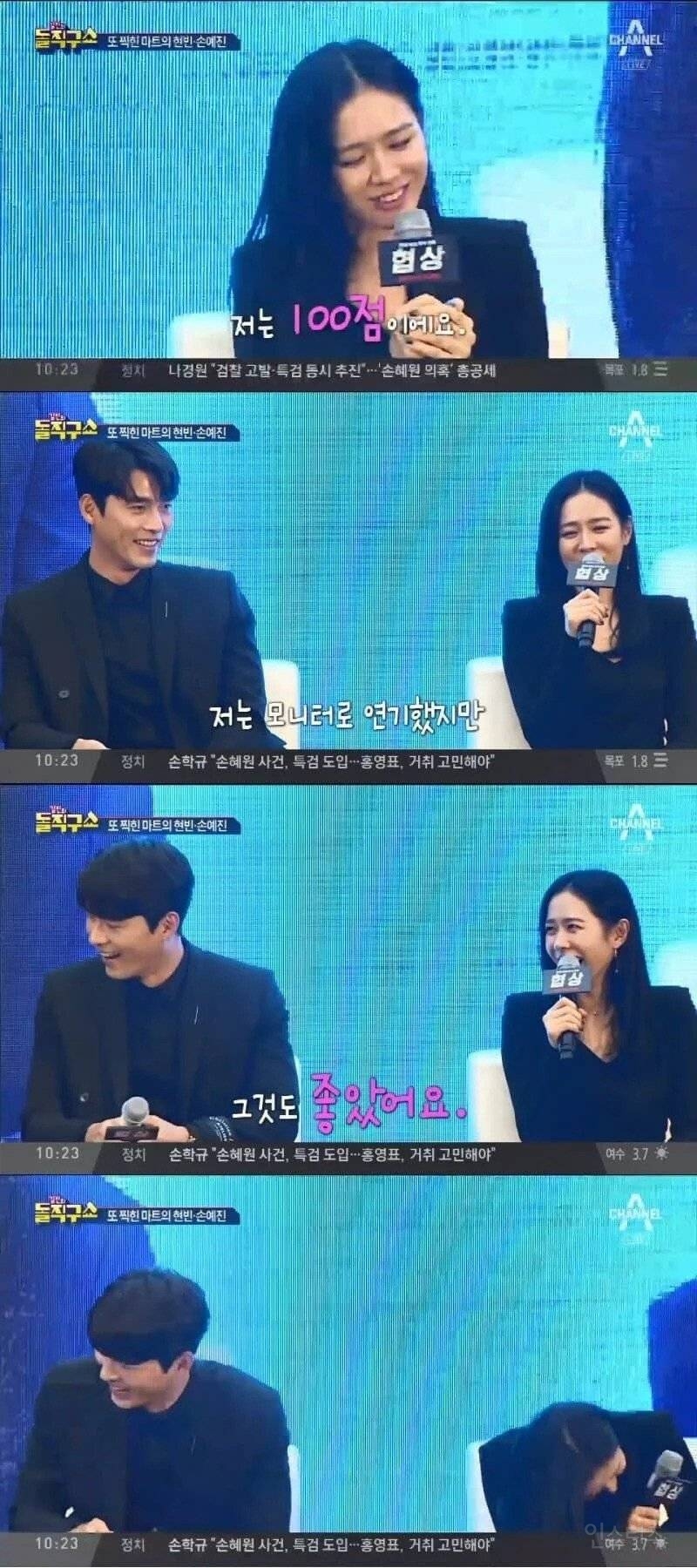 현빈 손예진 썸타던시절.jpg | 인스티즈