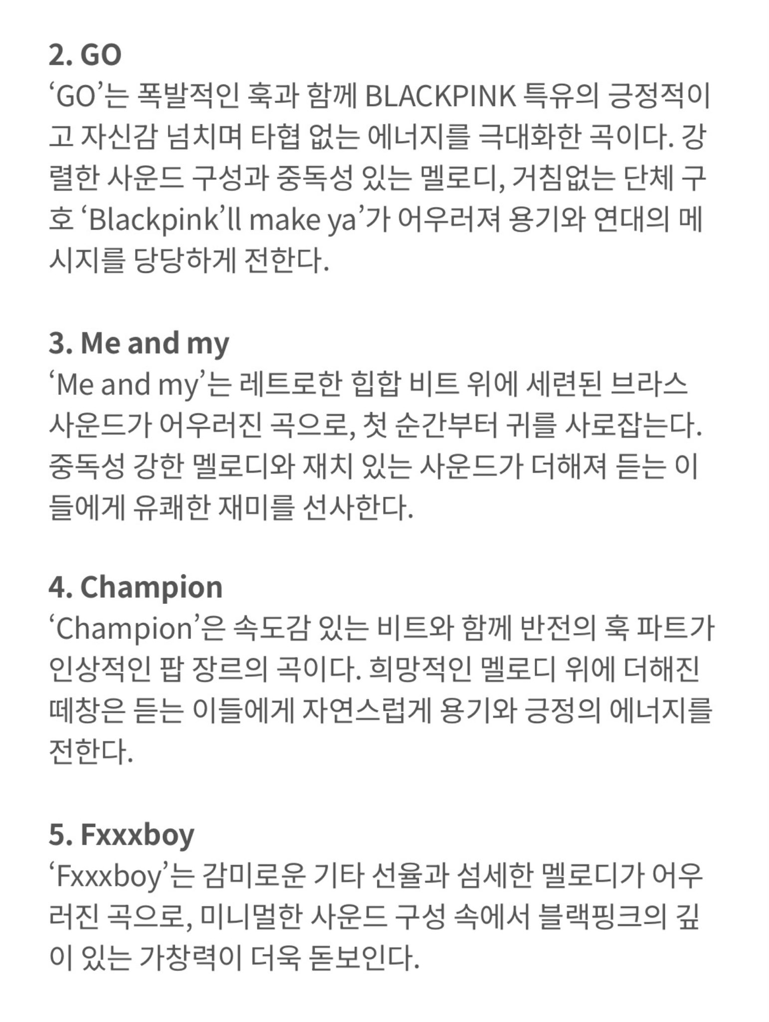 [잡담] 블핑 곡소개 떴구나 | 인스티즈