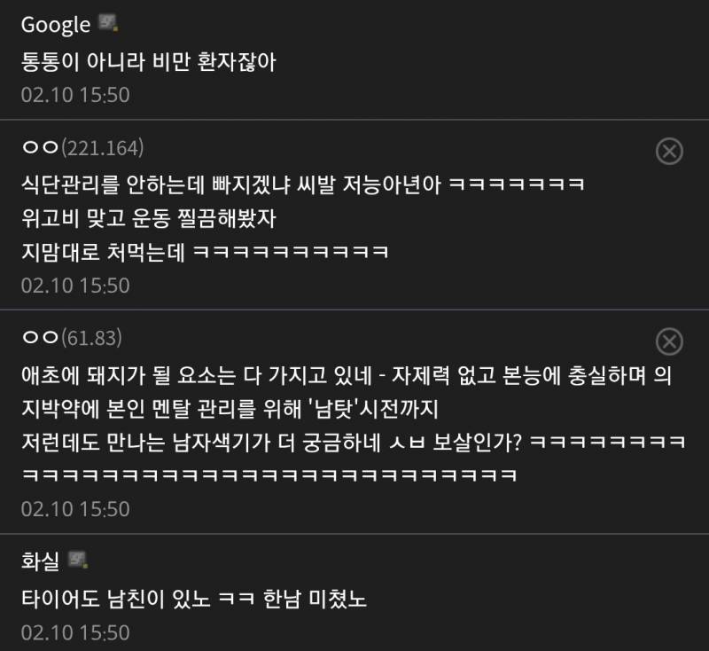 남자친구가 내가 다이어트 하길 원하는데 | 인스티즈