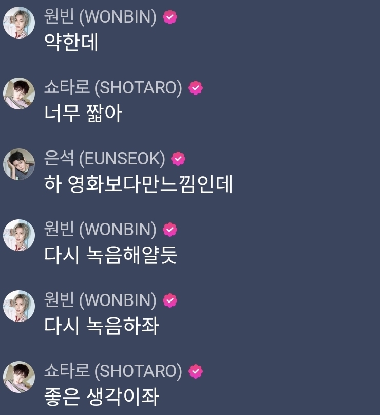 [잡담] 아 돌빙수 뮤웨 채팅 개웃기네 | 인스티즈