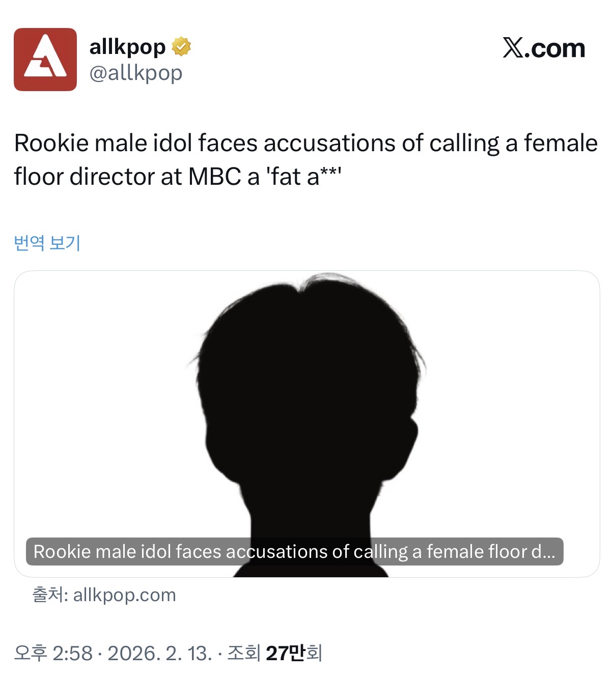 [마플] 아니 웨이크원아 고소공지 언제 낼거야? | 인스티즈