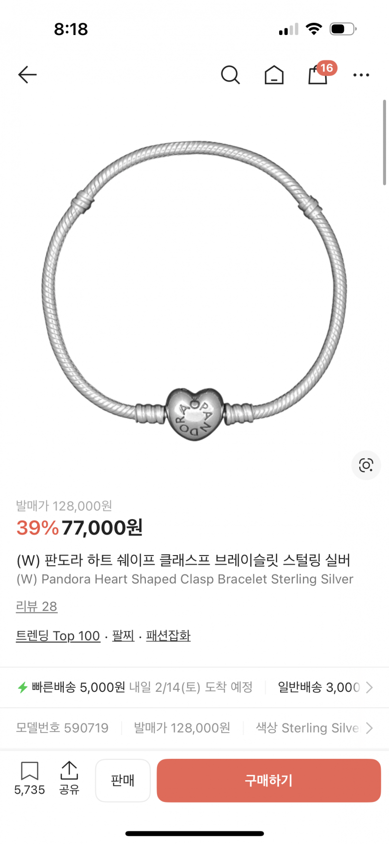 [잡담] 판도라 팔찌 변색되니?? | 인스티즈