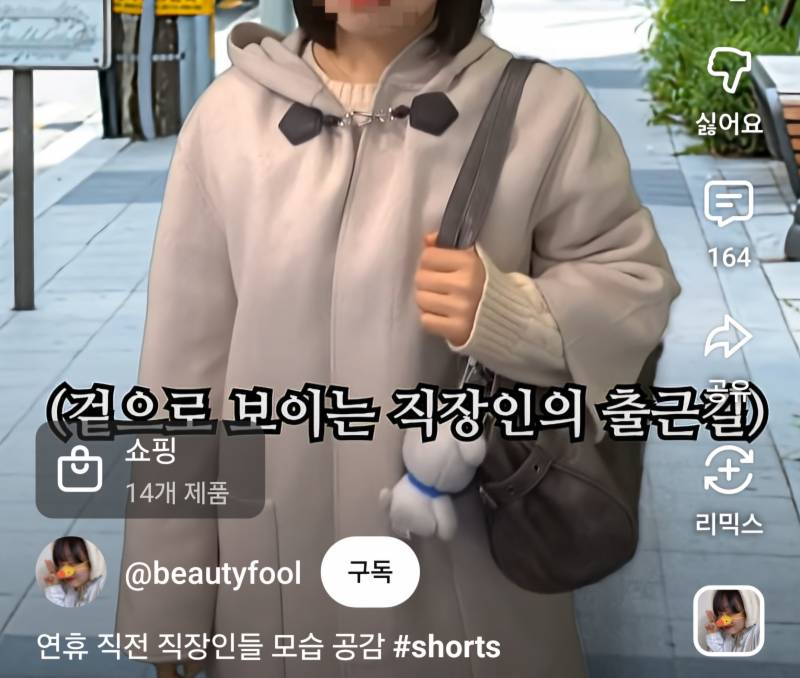 [잡담] 혹시 이 코트 정보 아는 사람?... 비슷한 거라도 | 인스티즈