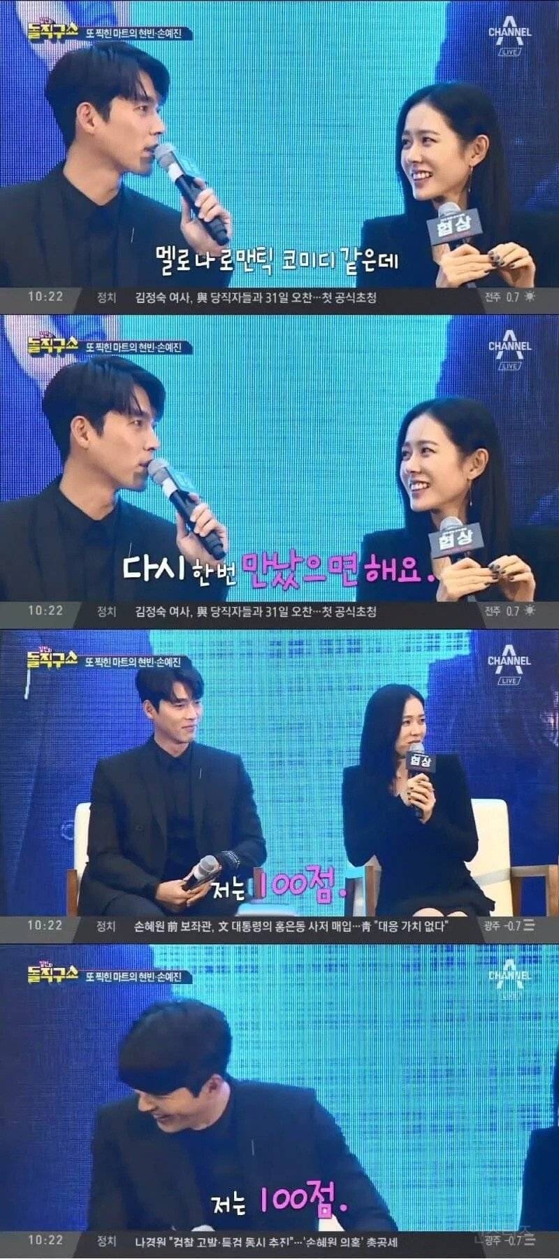 현빈 손예진 썸타던시절.jpg | 인스티즈