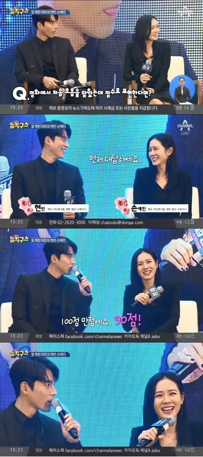 현빈 손예진 썸타던시절.jpg | 인스티즈