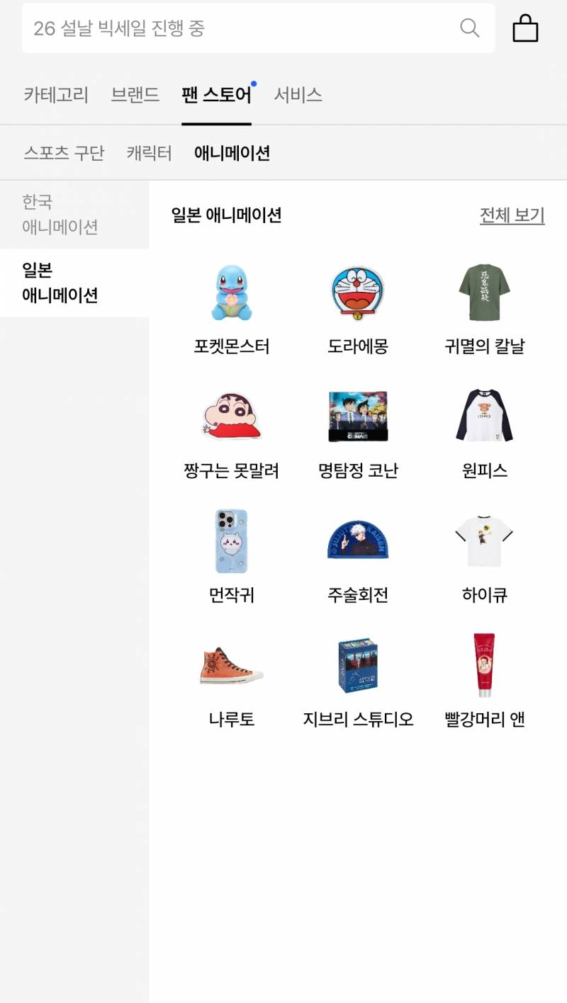 [잡담] 주술회전) 무신사에 팬스토어 생긴거 봤어? | 인스티즈