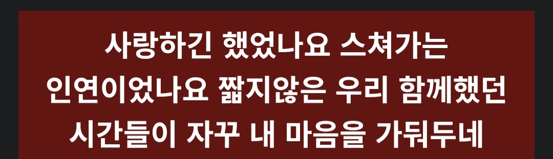 [잡담] 제목 긴 노래 추천해주라 | 인스티즈