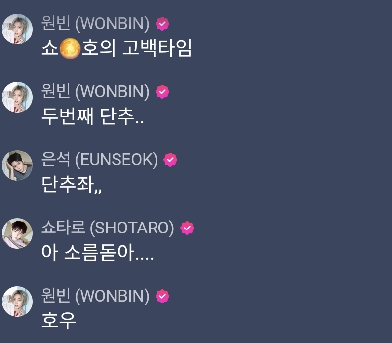 [잡담] 아 돌빙수 뮤웨 채팅 개웃기네 | 인스티즈