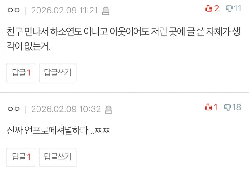 [마플] 진짜 있는지 없는지 모르는 가상의 작가한테는 왜 싸불하는거야 | 인스티즈