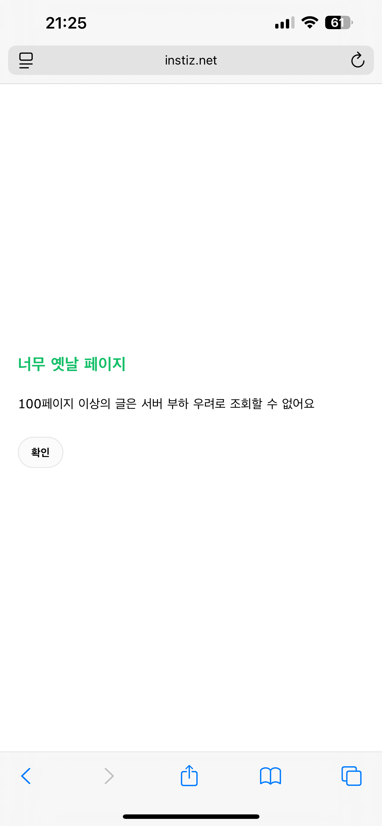 [잡담] 헐 내가 쓴 너무 옛날글 못보는 거 아직 서버 뷸안정이라 그런거야?? 아님 계속??? | 인스티즈
