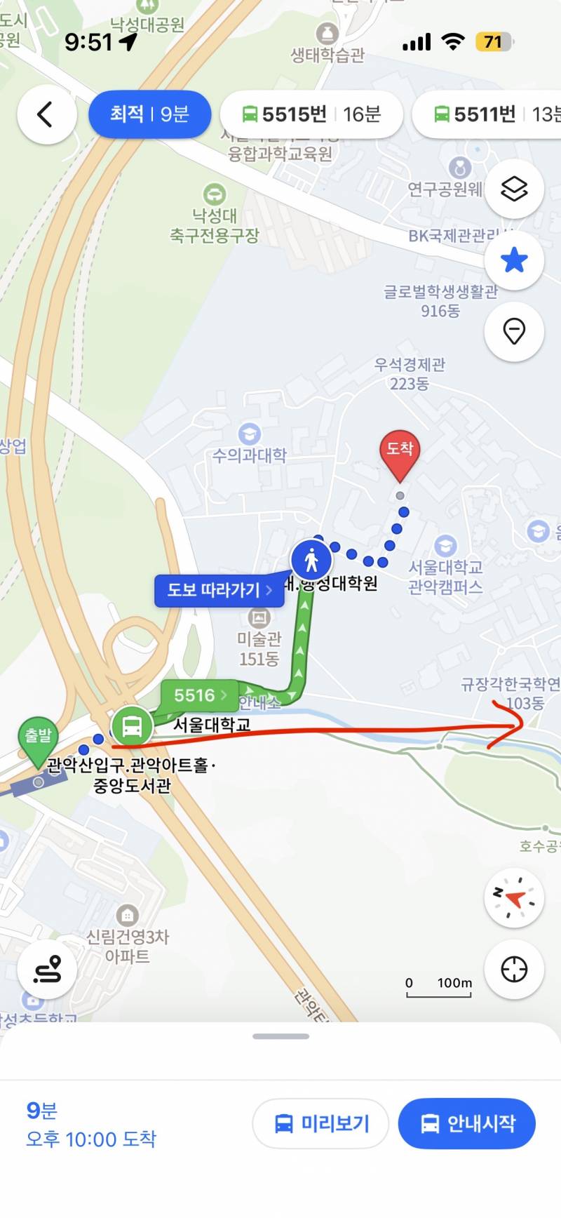 [잡담] 서울대 길 아시는 분???? | 인스티즈