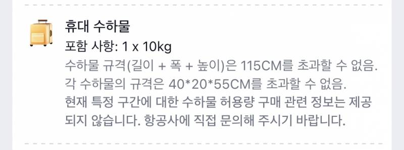 [잡담] 진에어 기내 보스턴백 이거 될려나..? | 인스티즈