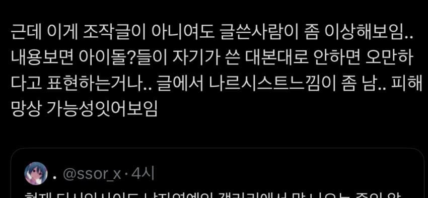 [마플] 진짜 있는지 없는지 모르는 가상의 작가한테는 왜 싸불하는거야 | 인스티즈