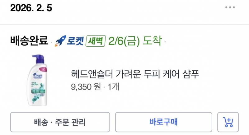 [잡담] 나 두피염 심한데 샴푸 추천 할게 | 인스티즈