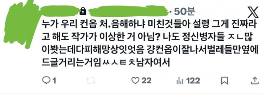 [마플] 진짜 있는지 없는지 모르는 가상의 작가한테는 왜 싸불하는거야 | 인스티즈