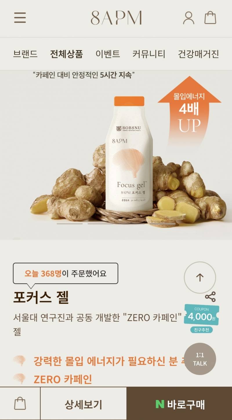 [잡담] 포커스젤 이거 진짜 효과 있을까? | 인스티즈