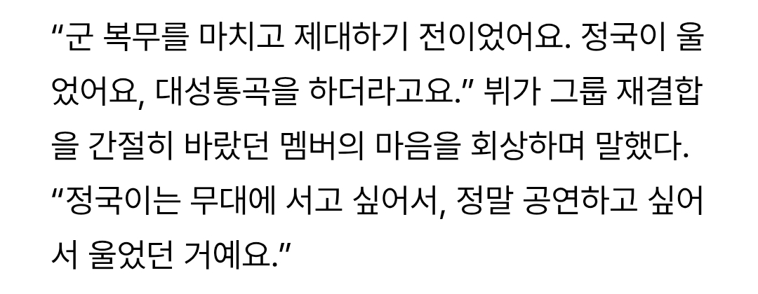 [잡담] 정국 전역 전에 대성통곡 했었대ㅜㅋㅋㅋㅋ | 인스티즈