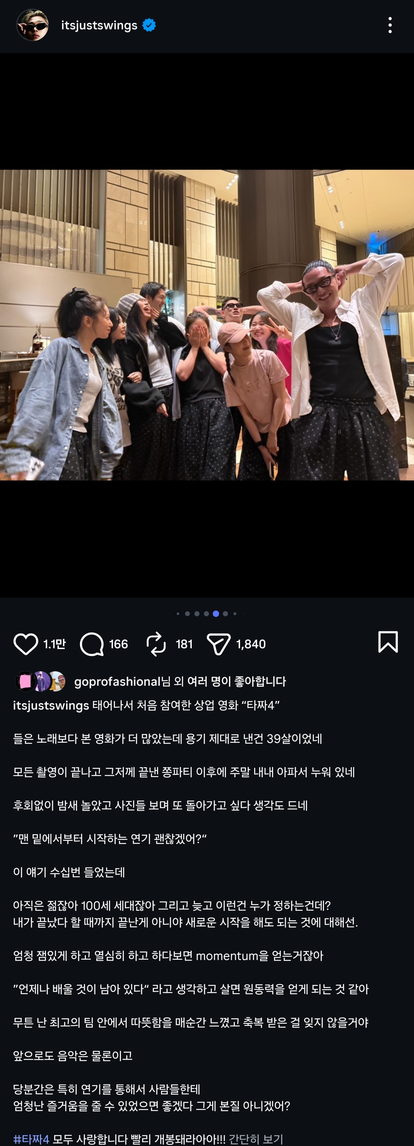 [잡담] 내 본진 멤 영화 타짜4에 나오나...?! 연기활동한다 했었는데 혹시 맞을려나?! | 인스티즈