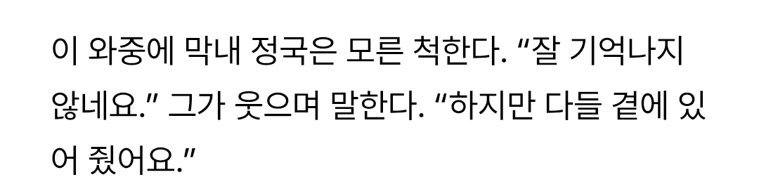 [잡담] 정국 전역 전에 대성통곡 했었대ㅜㅋㅋㅋㅋ | 인스티즈