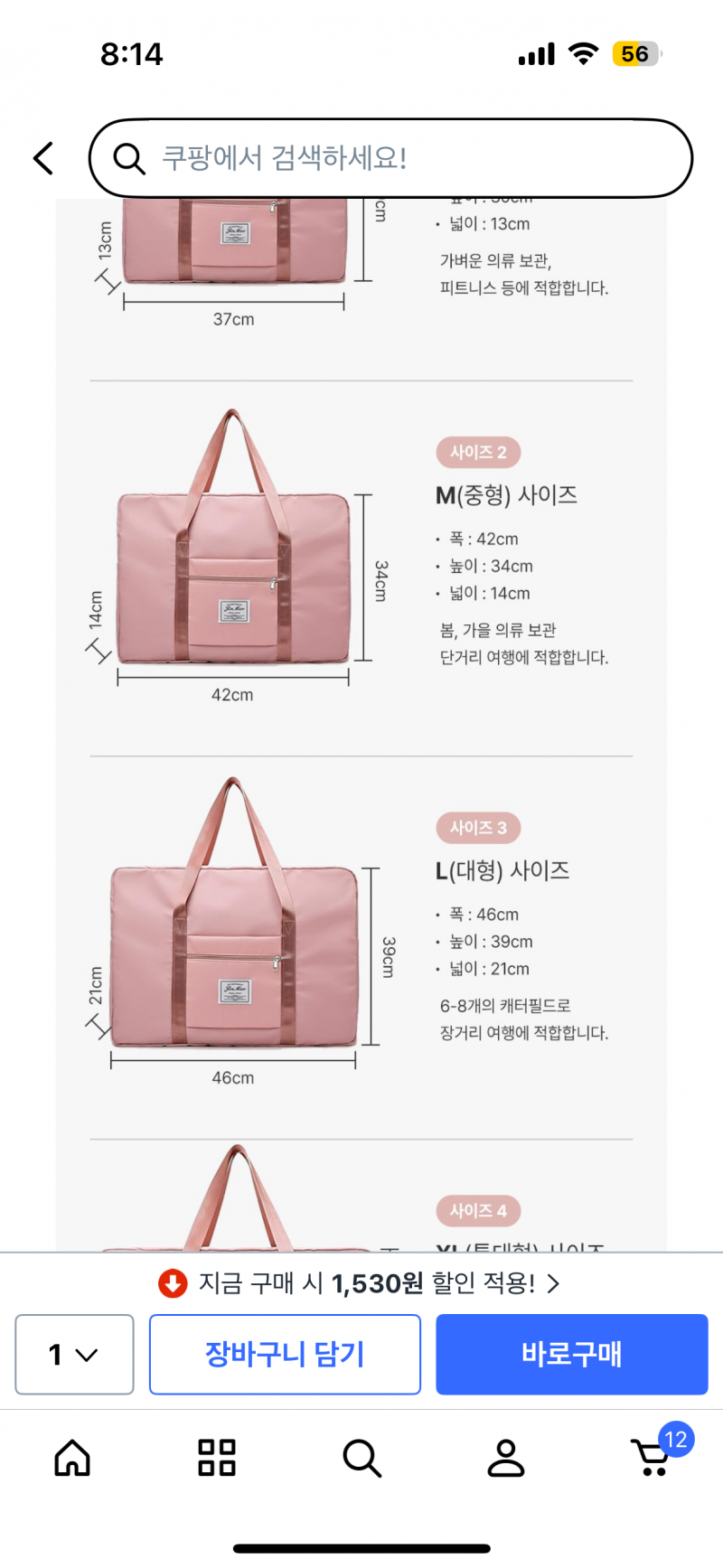 [잡담] 진에어 기내 보스턴백 이거 될려나..? | 인스티즈