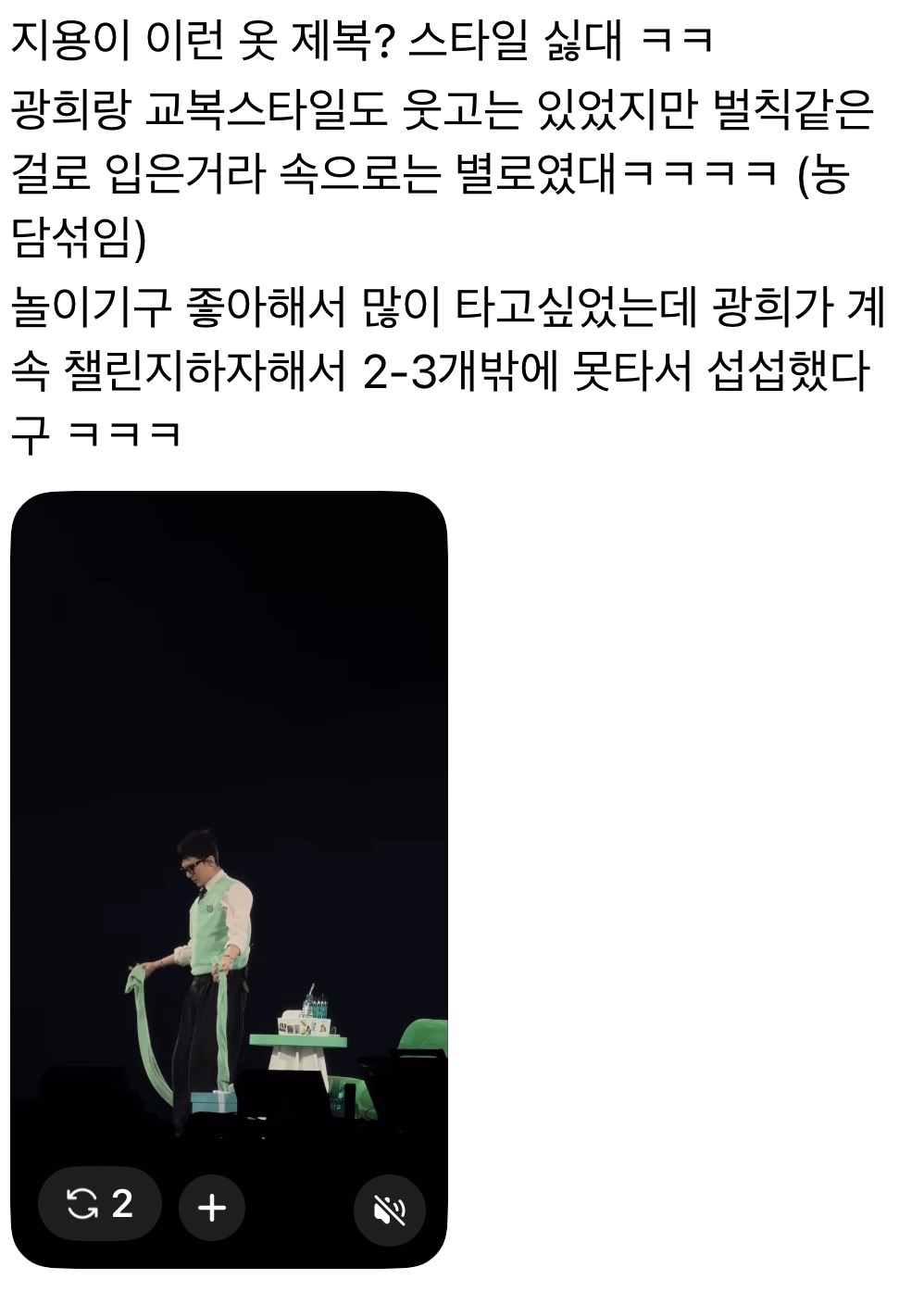 [잡담] 지디 놀이기구 타는거 좋아한다는거 귀엽다ㅋㅋㅋ | 인스티즈