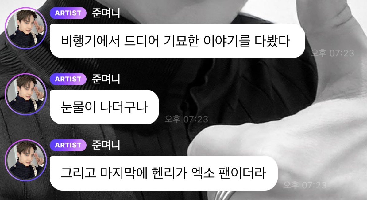 [잡담] 아 엑소 준면 진짜 웃기네ㅜㅜㅋㅋㅋㅋㅋㅋ | 인스티즈