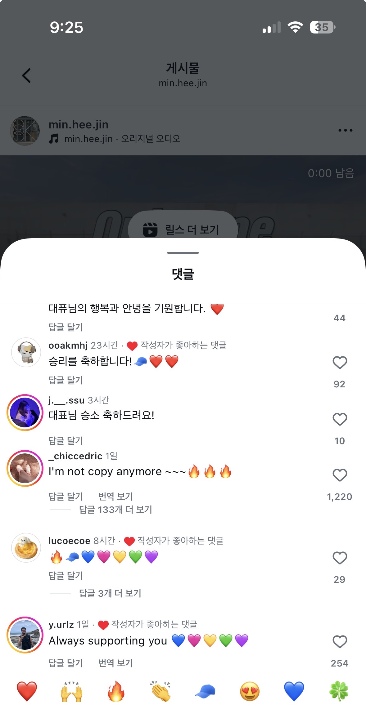 [마플] 민희진 ㅇㅇㄹ 악플에 좋아요 눌렀다고 날조한 거 정정 | 인스티즈