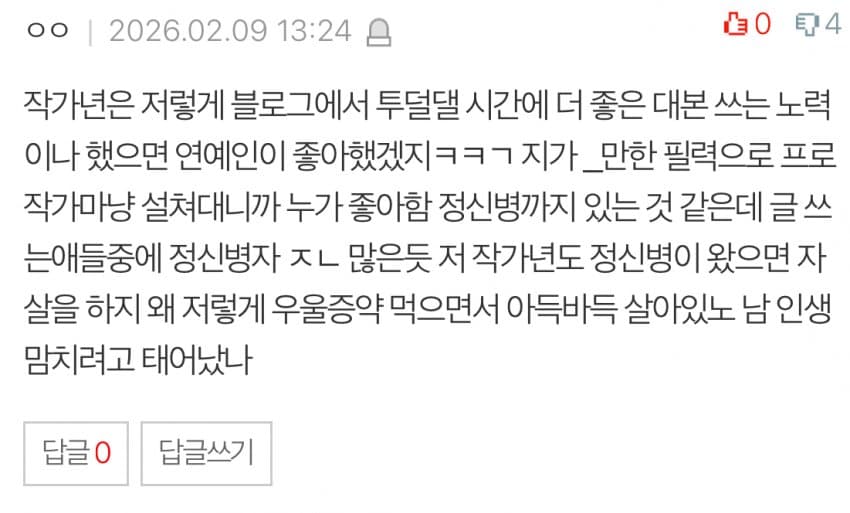 [마플] 진짜 있는지 없는지 모르는 가상의 작가한테는 왜 싸불하는거야 | 인스티즈