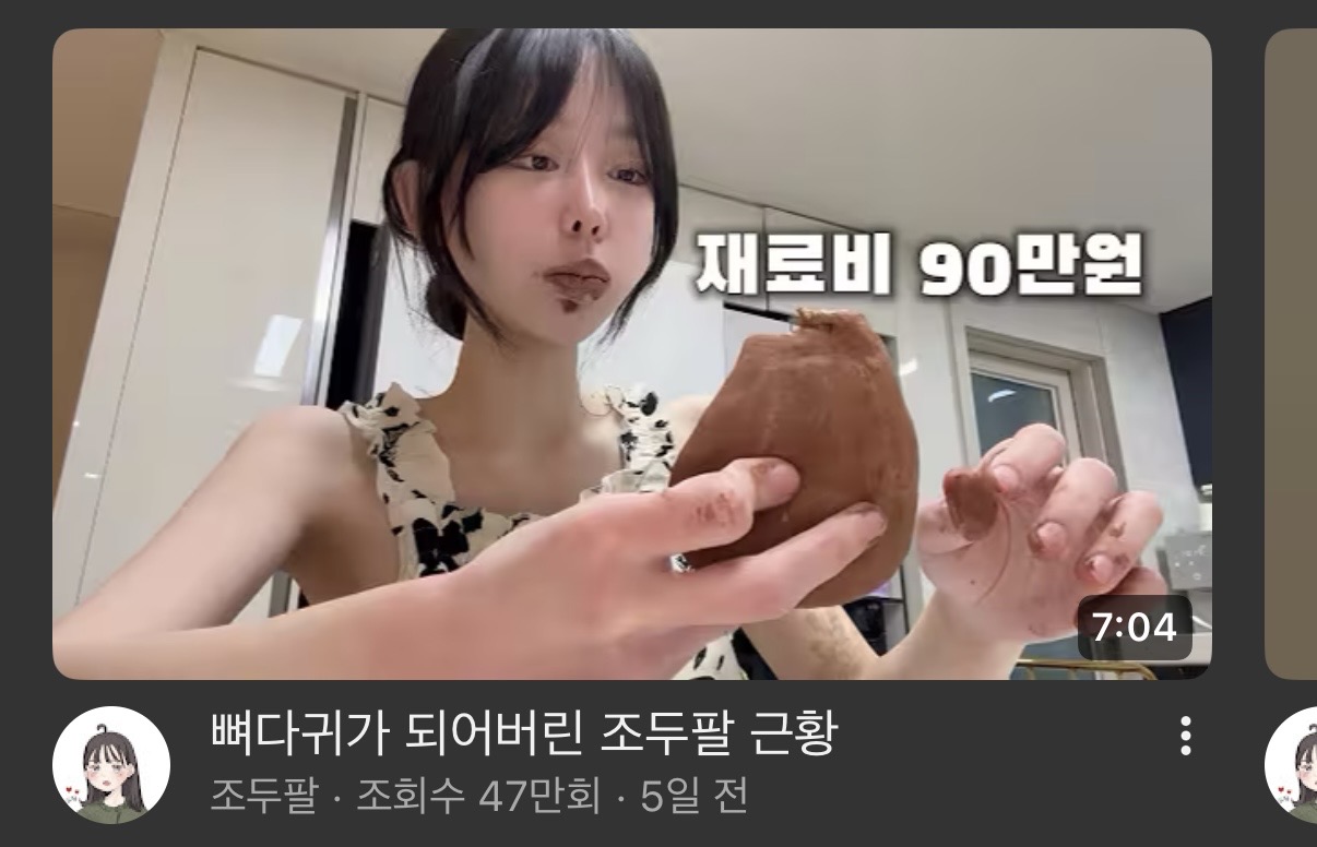[잡담] 아니 미틴 조두팔 언제 이렇게 됨?????????? | 인스티즈