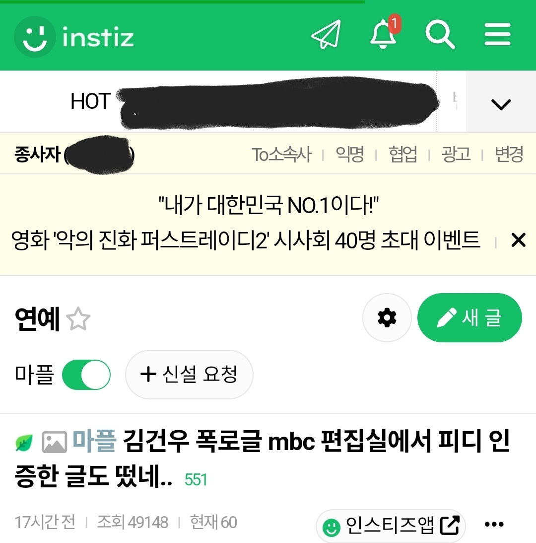 [잡담] 와 인티 김건우 폭로글에 댓글로 빌엔터 다녔던 사람 등판함 ㄷㄷㄷ | 인스티즈
