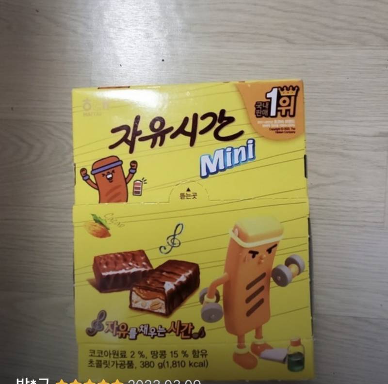 [잡담] 발렌타인 선물로 이거 어때? | 인스티즈