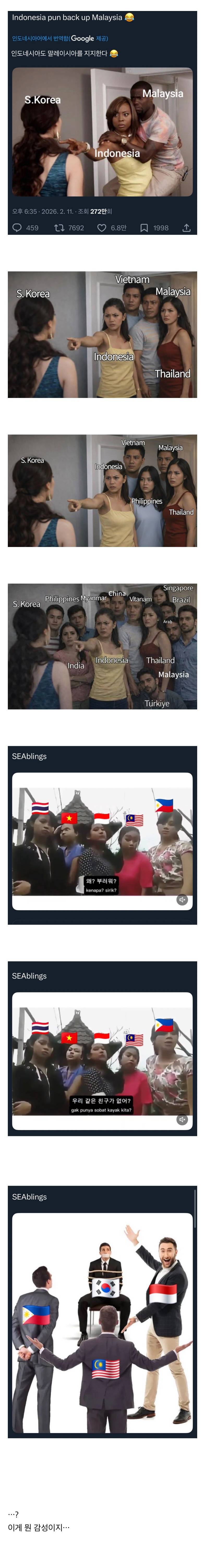 현재 𝙅𝙊𝙉𝙉𝘼 당황스럽다는 동남아 한국 싸불 감성..JPG | 인스티즈