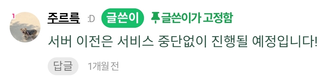 [잡담] 인티 공지 개킹받네 | 인스티즈