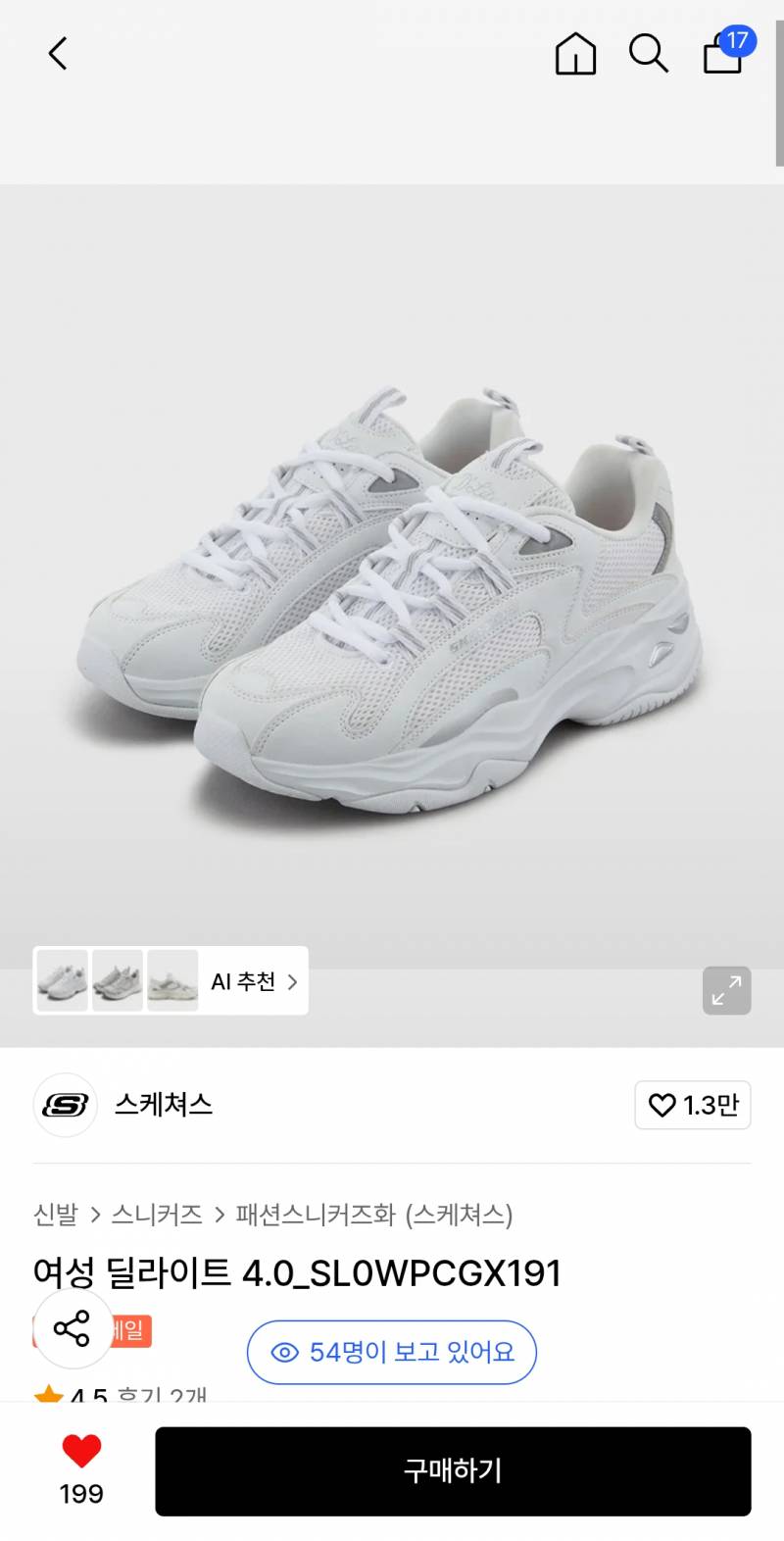 [잡담] 신발 골라줄 사람 | 인스티즈