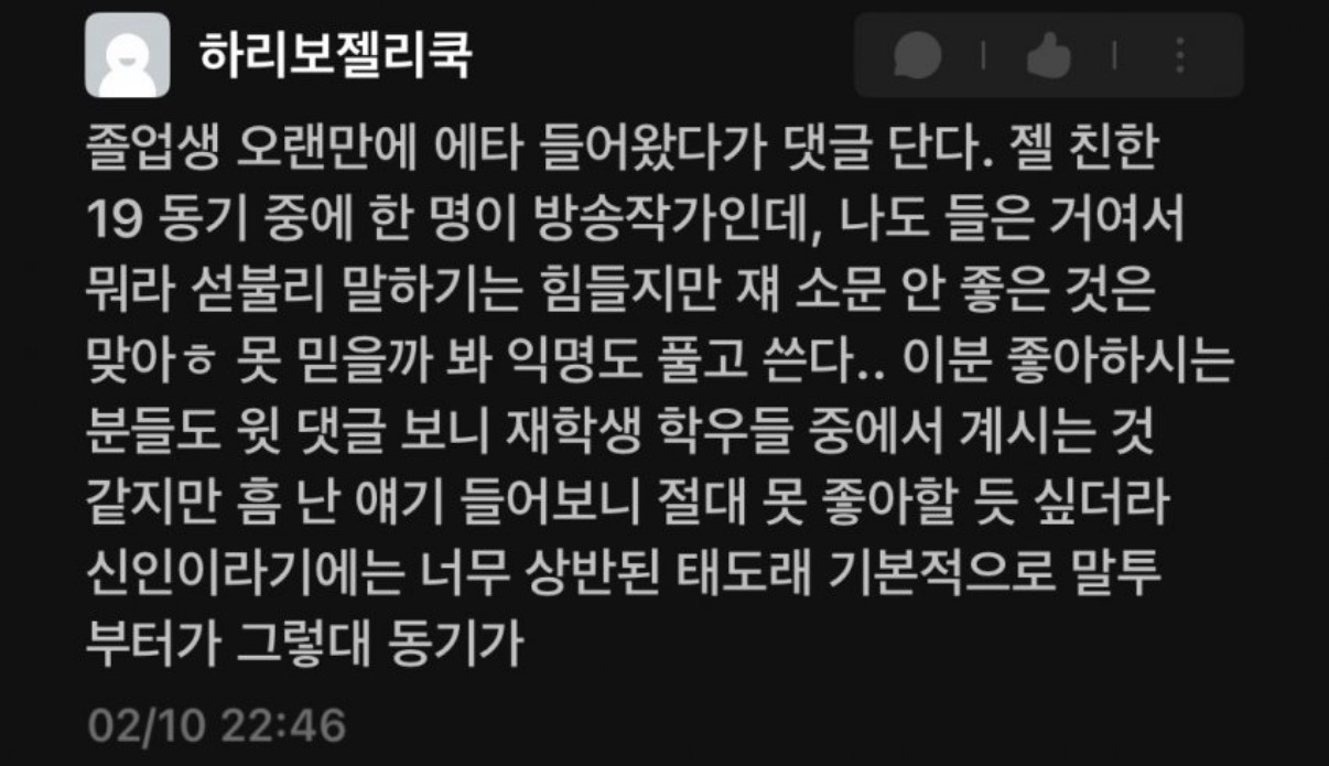 [마플] 어디 에타에도 댓글 올라왔대 | 인스티즈