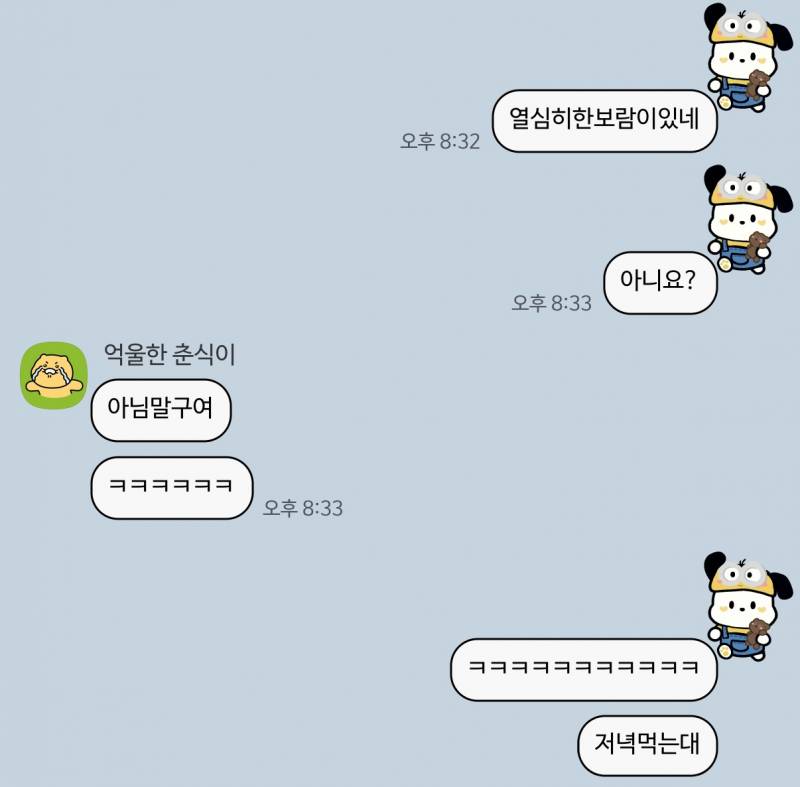 [잡담] 카톡테마 바꾸고왔오 | 인스티즈