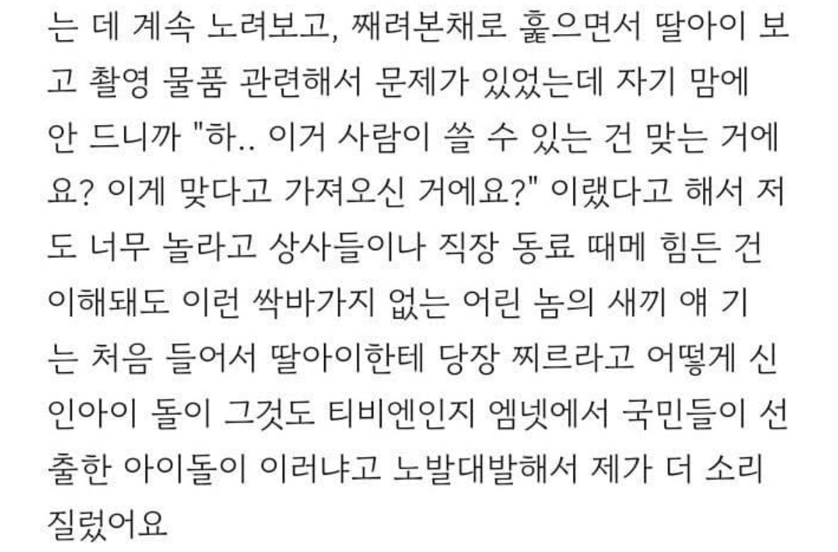 [마플] 맘카페 글에서 촬영소품 얘기하길래 이해가 안갔는데 | 인스티즈