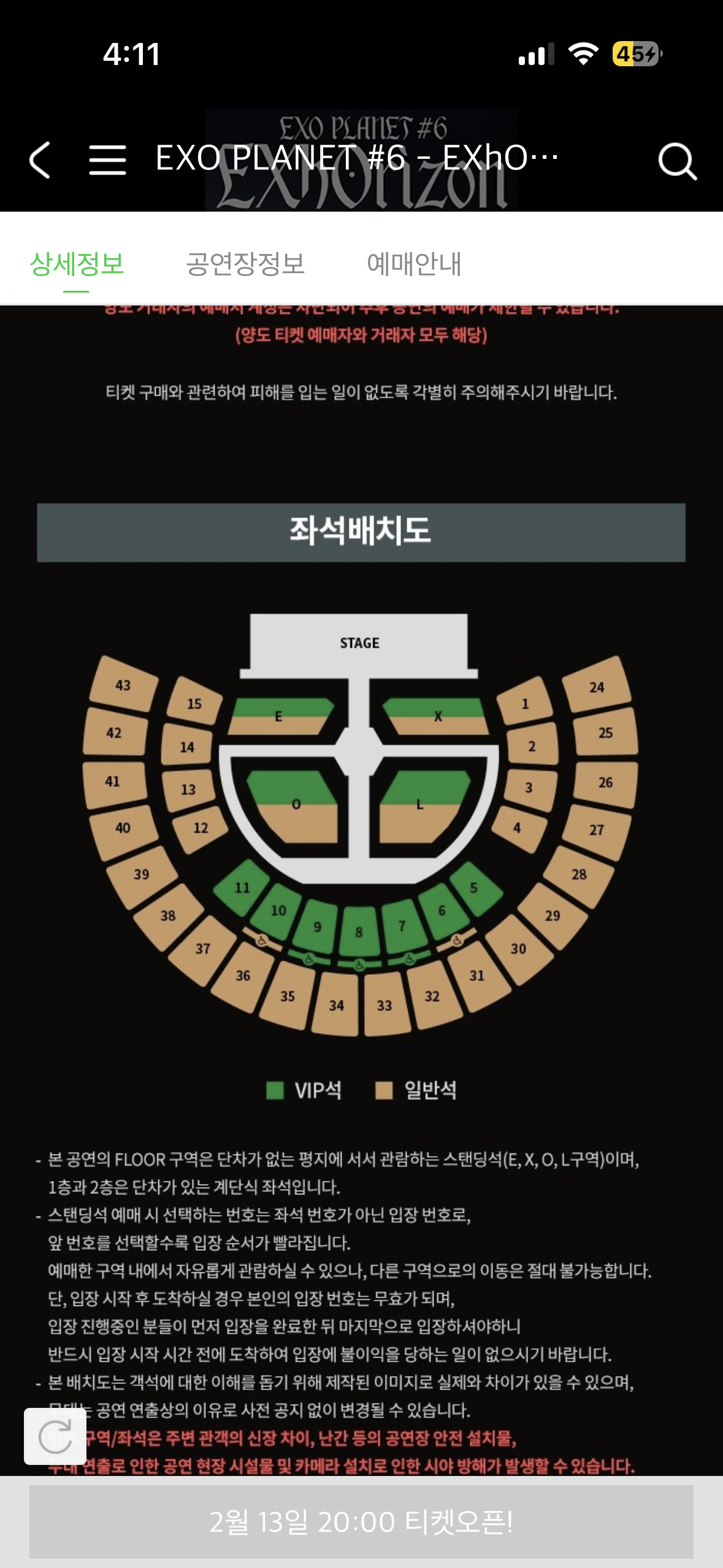 [잡담] 나 스탠딩 안가봐서 모르는데 | 인스티즈